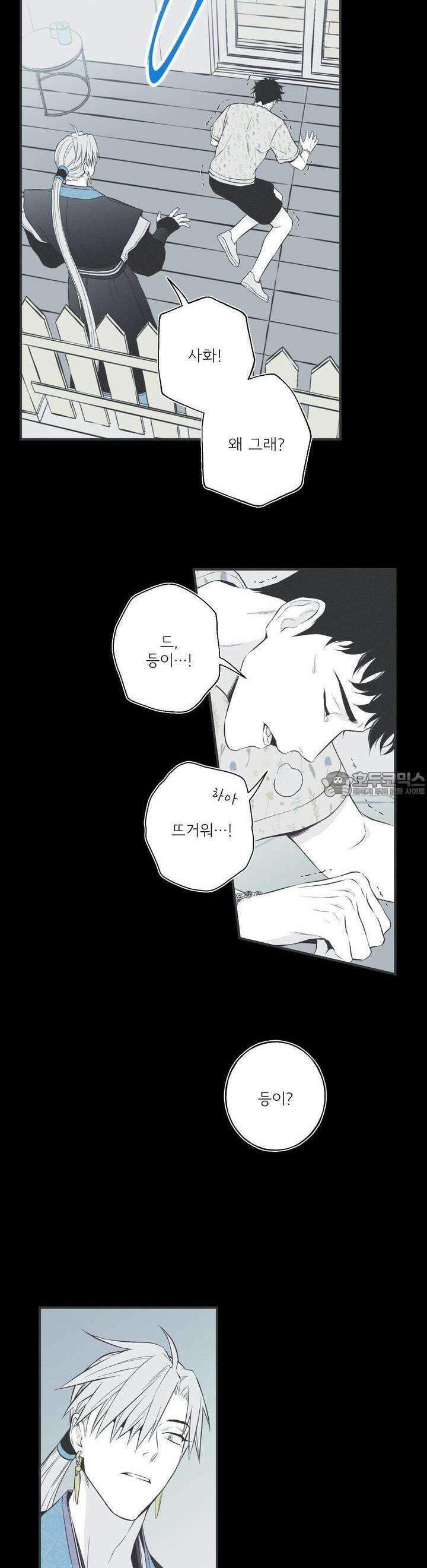 뱀의 고리 42화 4