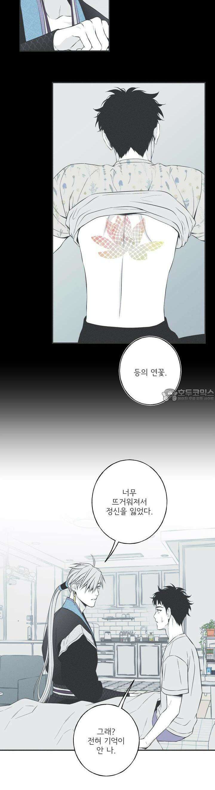 뱀의 고리 42화 5