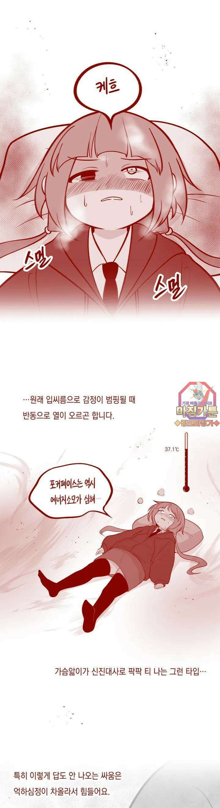 금요정의 금요극장 68화 태극룸메이트의 울상 下 1