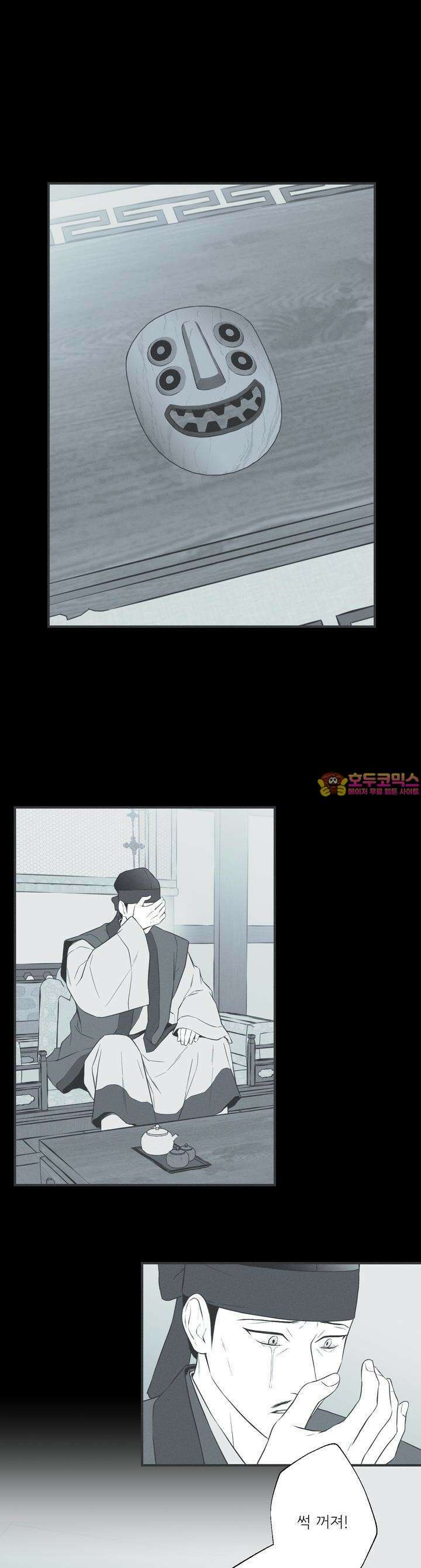 뱀의 고리 51화 1