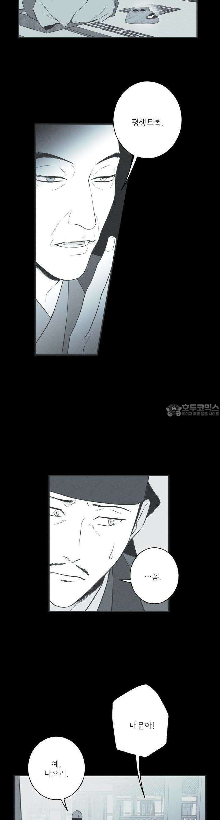 뱀의 고리 51화 3