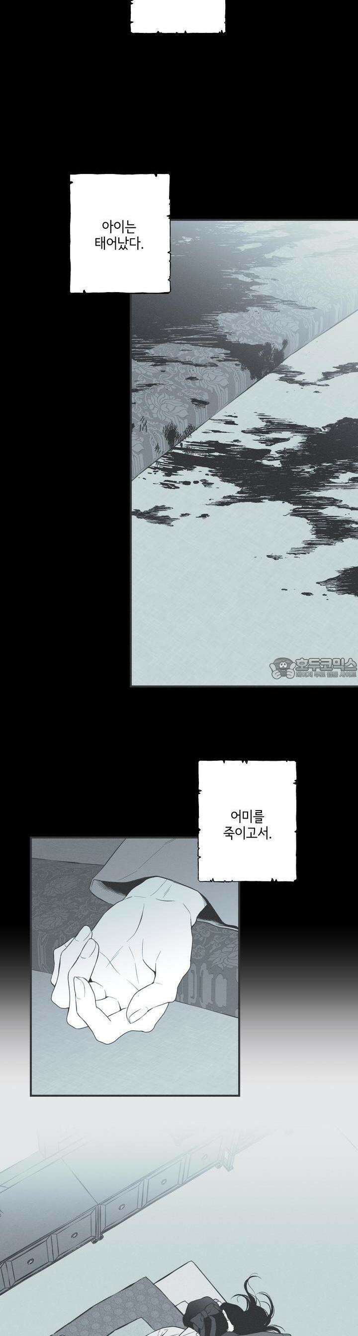 뱀의 고리 51화 5