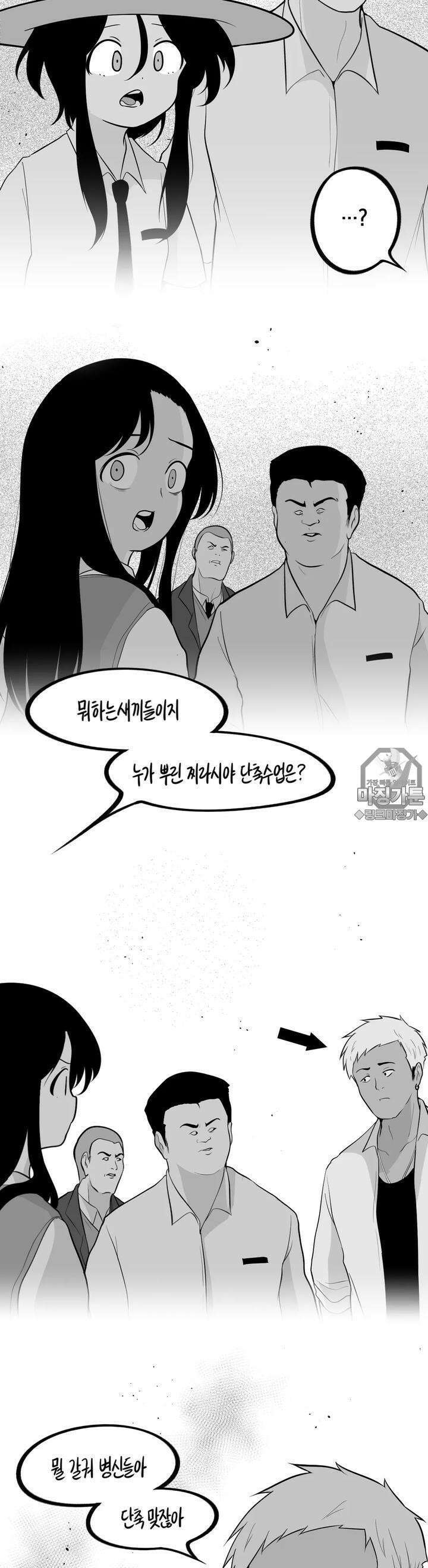 금요정의 금요극장 76화 경동맥고등학교의 일상 2 4