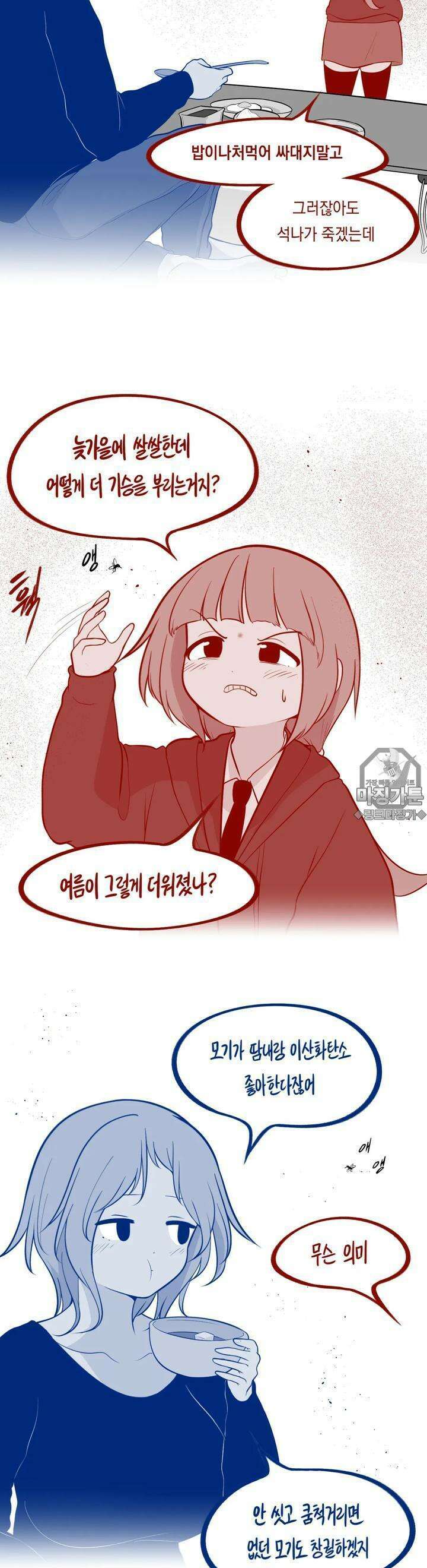 금요정의 금요극장 80화  태극룸메이트의 잔상 2