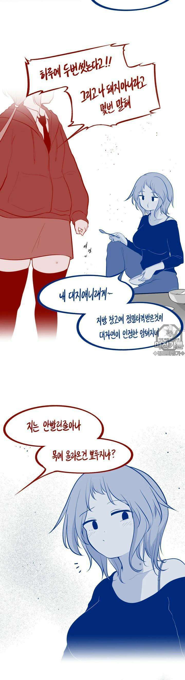 금요정의 금요극장 80화  태극룸메이트의 잔상 3