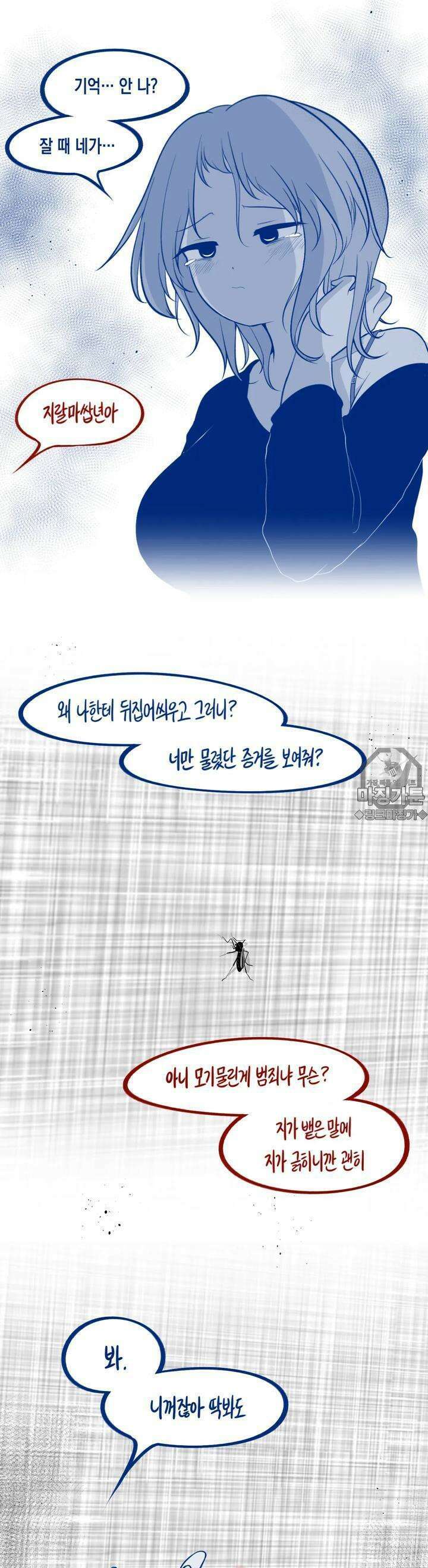 금요정의 금요극장 80화  태극룸메이트의 잔상 4