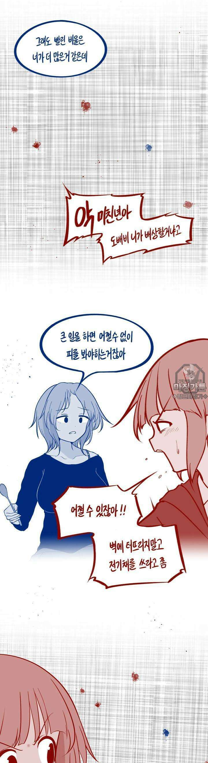금요정의 금요극장 80화  태극룸메이트의 잔상 6