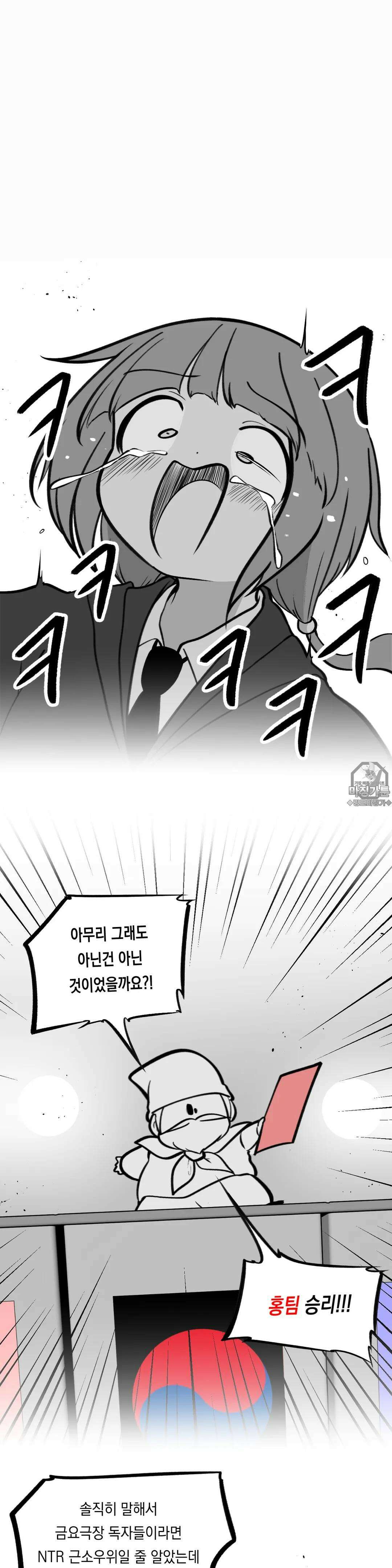 금요정의 금요극장 85화  벌칙 회차 3 2