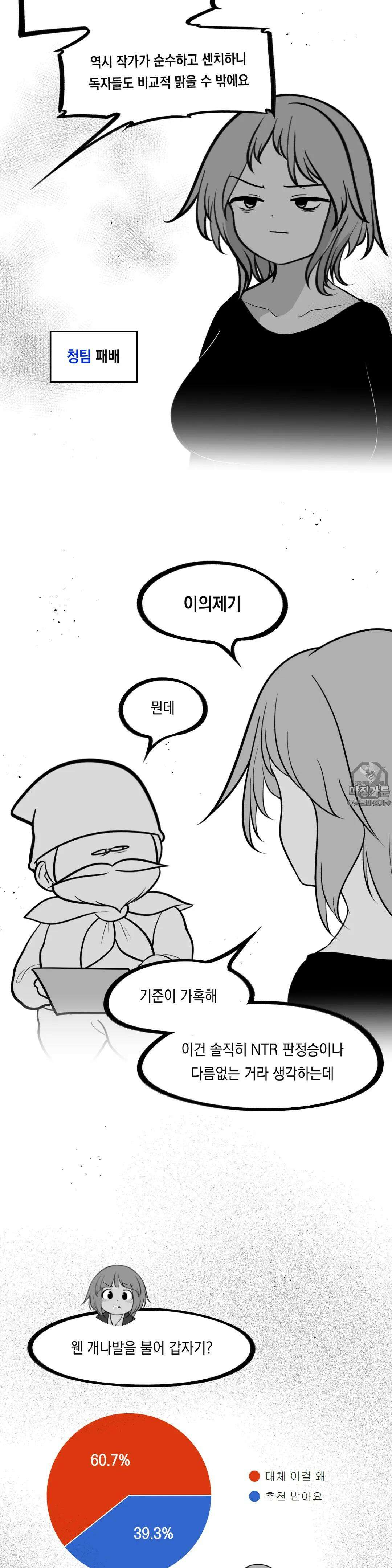 금요정의 금요극장 85화  벌칙 회차 3 3