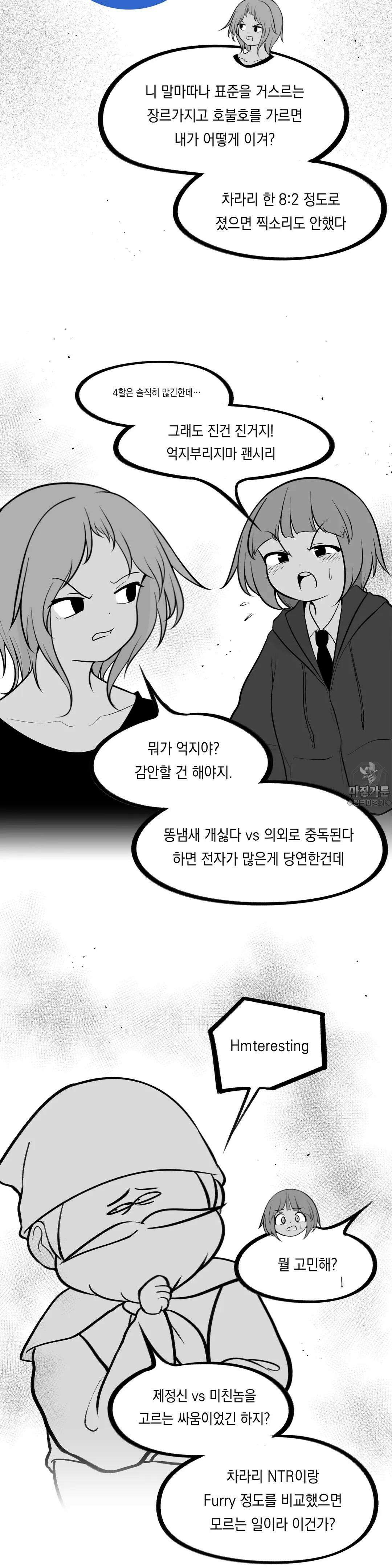금요정의 금요극장 85화  벌칙 회차 3 4