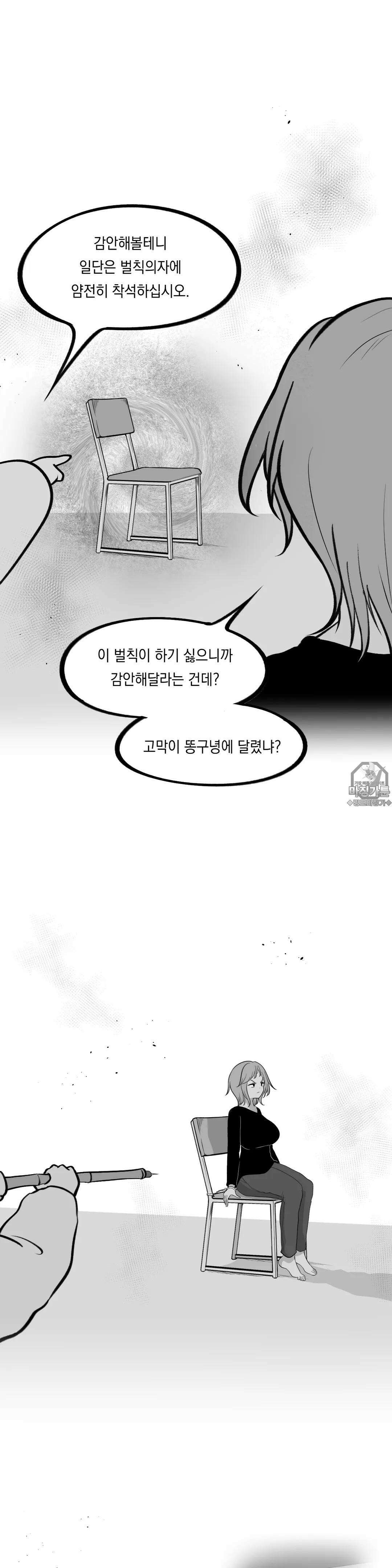 금요정의 금요극장 85화  벌칙 회차 3 5