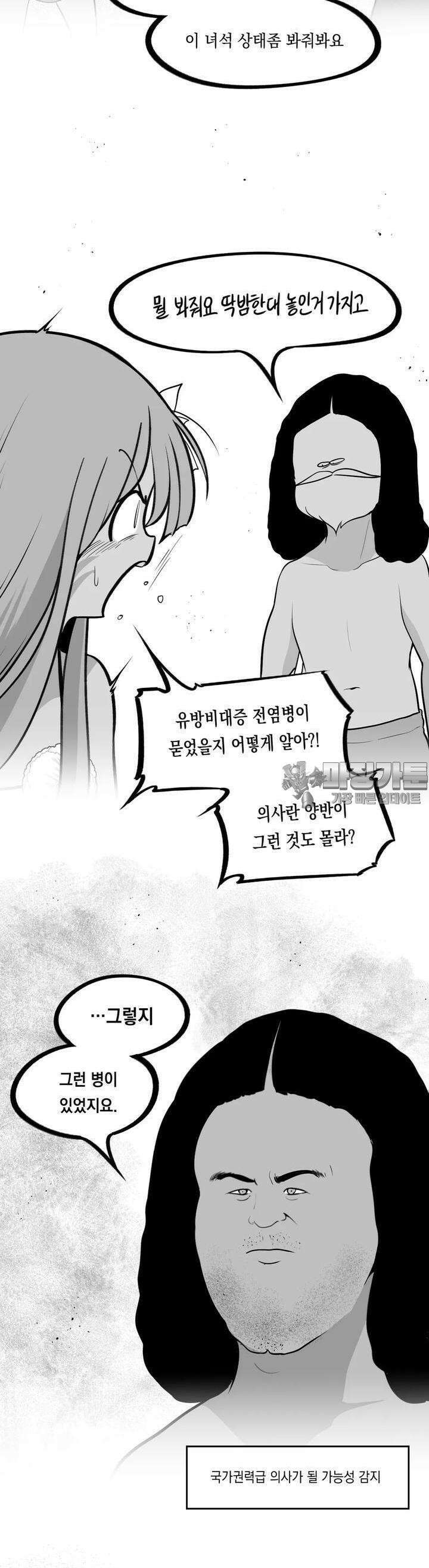 금요정의 금요극장 92화 걸리버 조난기 中 2