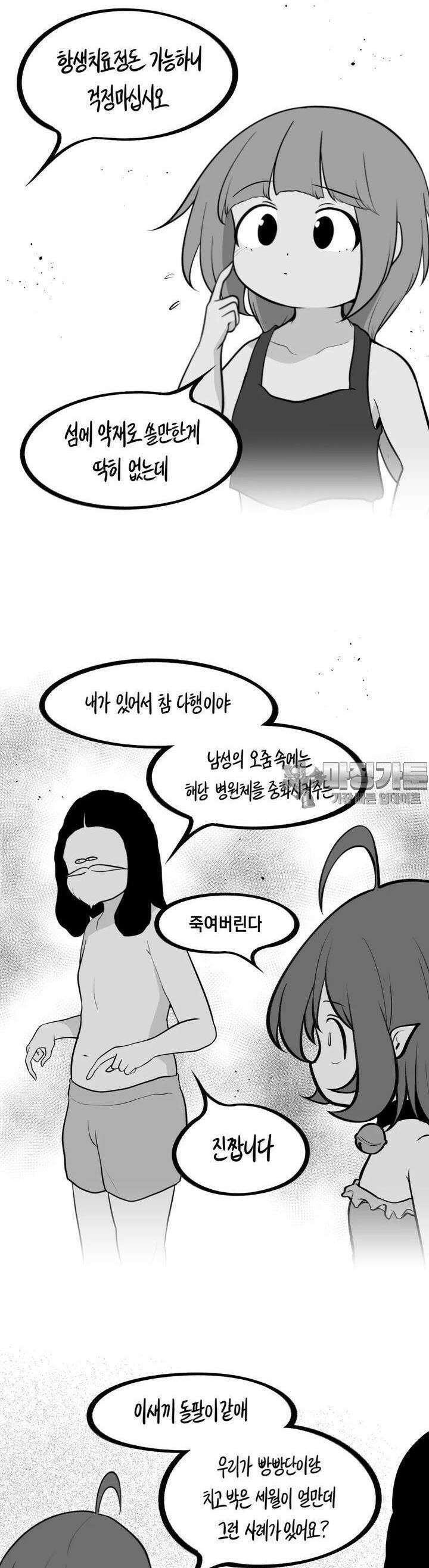 금요정의 금요극장 92화 걸리버 조난기 中 5