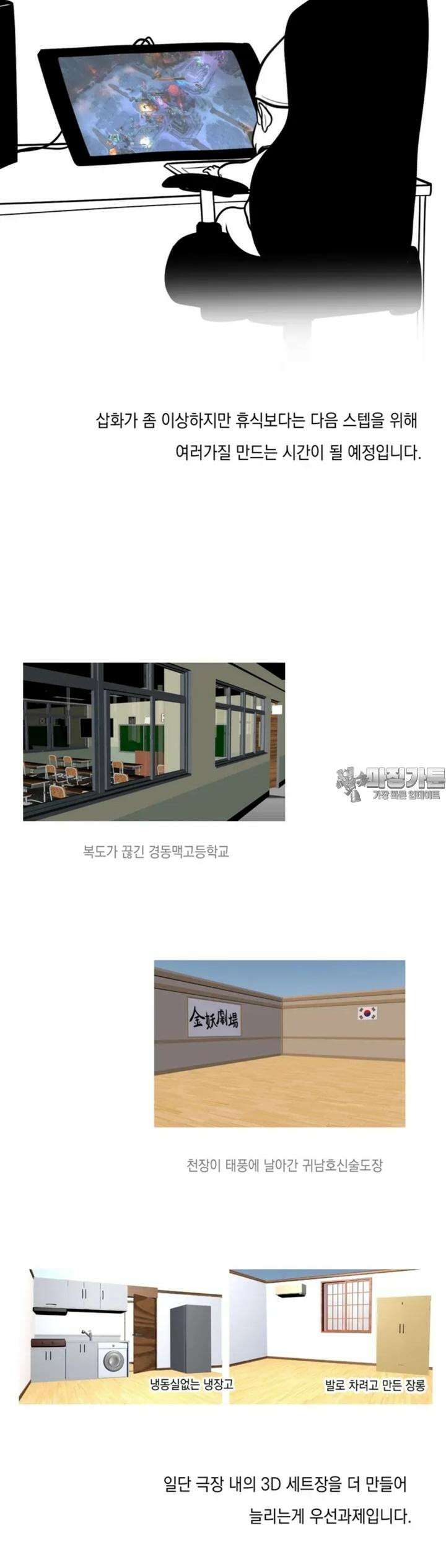 금요정의 금요극장 [에필로그] 잠시 폐막 3