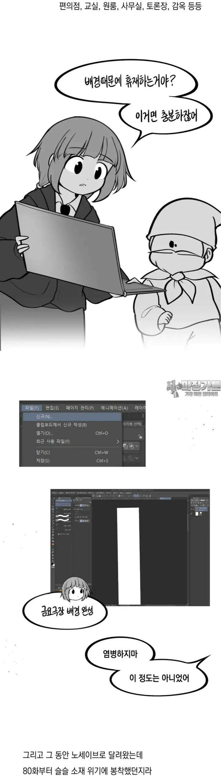 금요정의 금요극장 [에필로그] 잠시 폐막 4