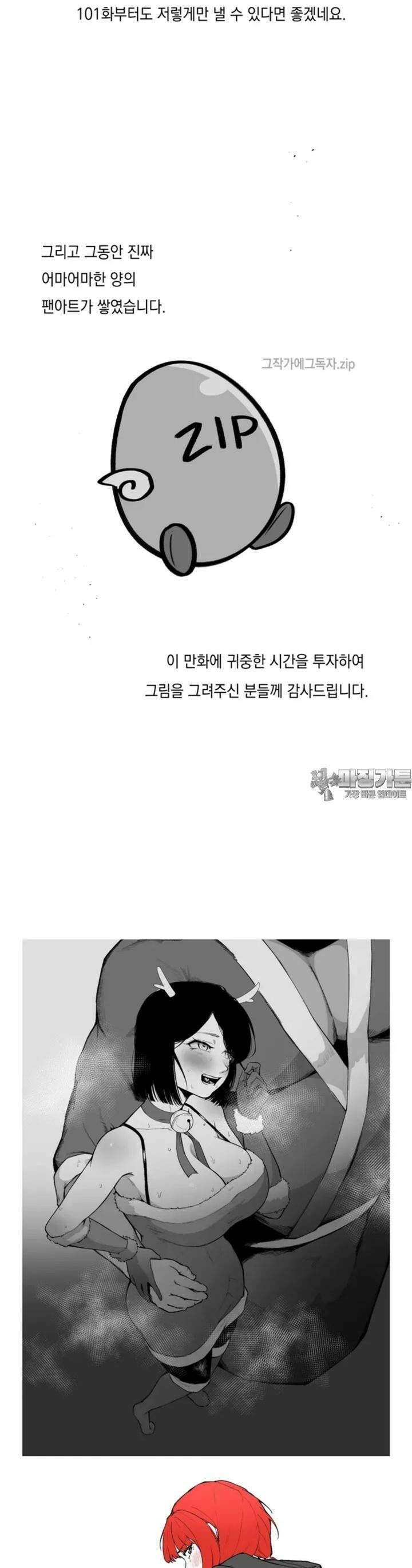 금요정의 금요극장 [에필로그] 잠시 폐막 11