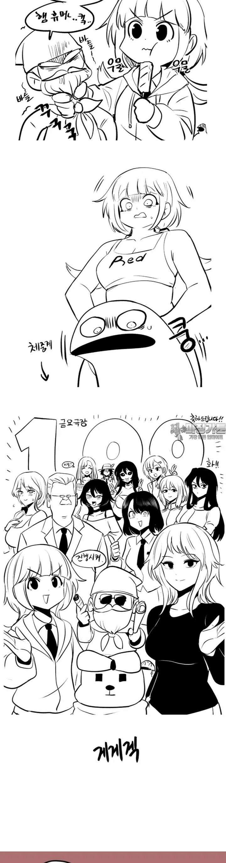 금요정의 금요극장 [에필로그] 잠시 폐막 14