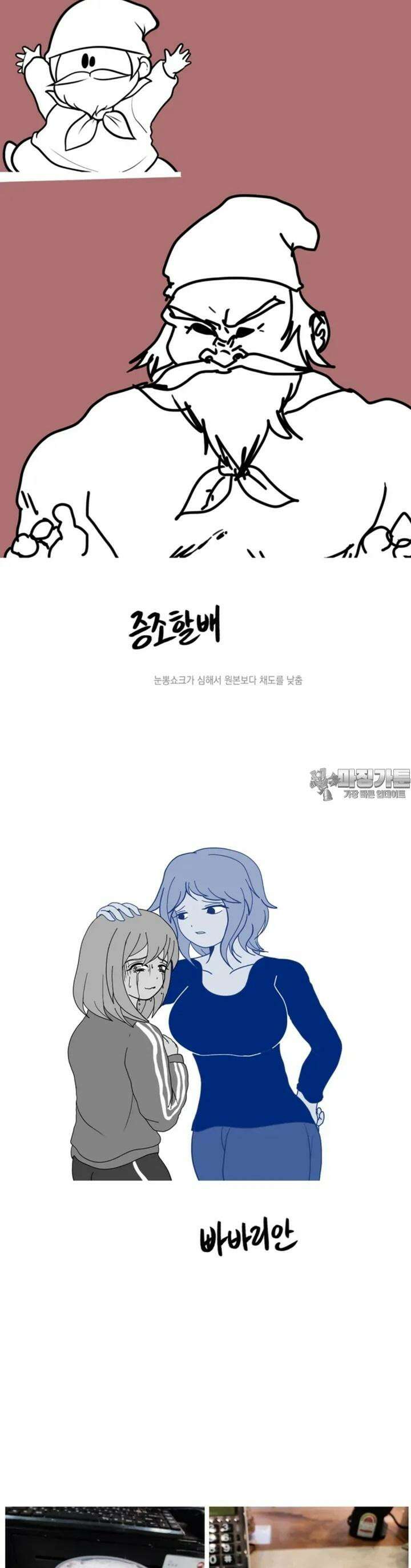 금요정의 금요극장 [에필로그] 잠시 폐막 15