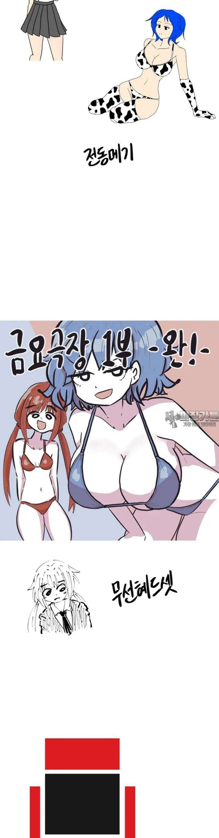금요정의 금요극장 [에필로그] 잠시 폐막 19