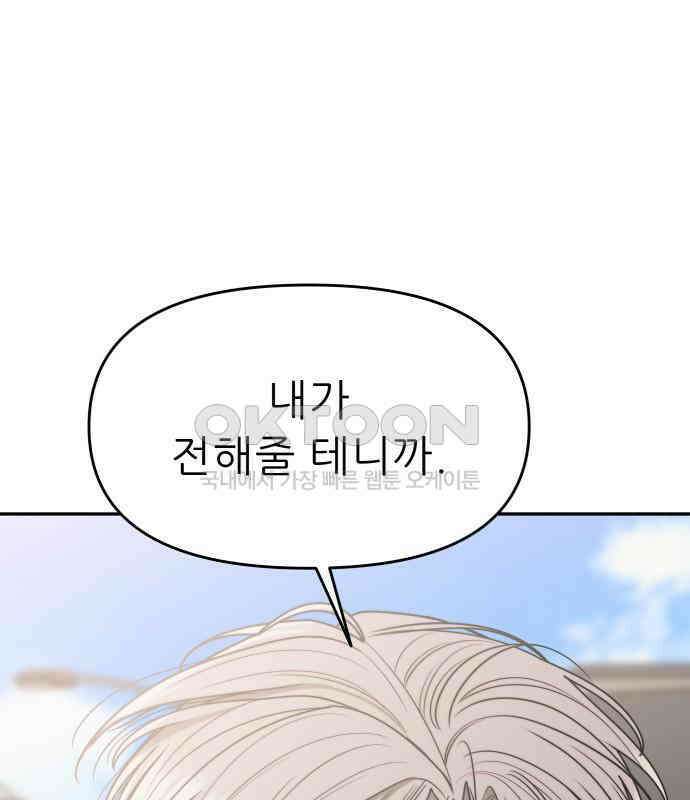 도돌이표 42화 1