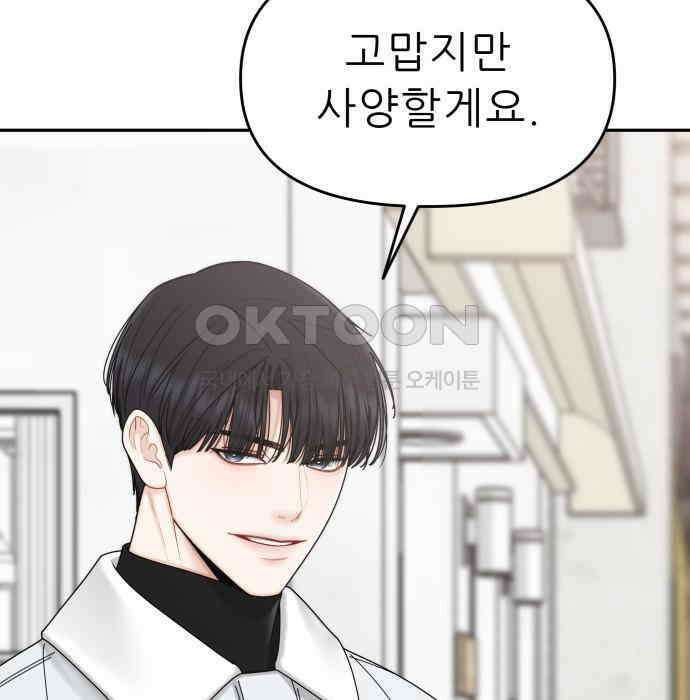 도돌이표 42화 7