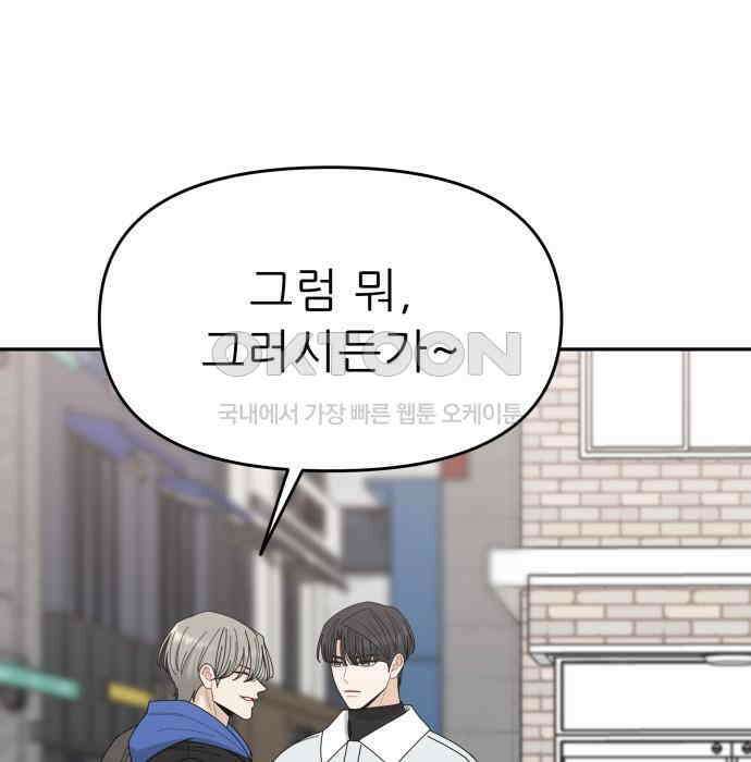도돌이표 42화 11