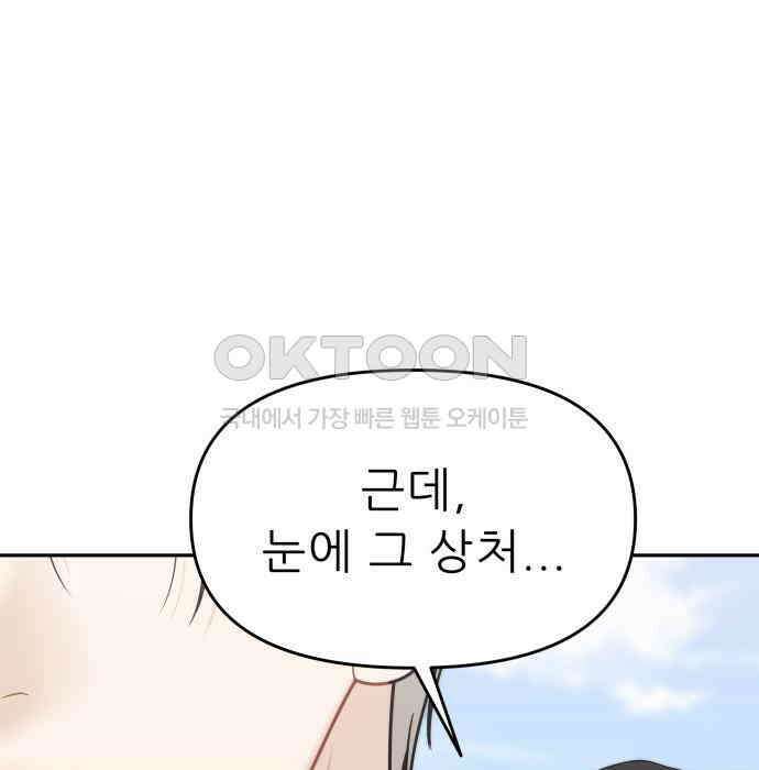 도돌이표 42화 15