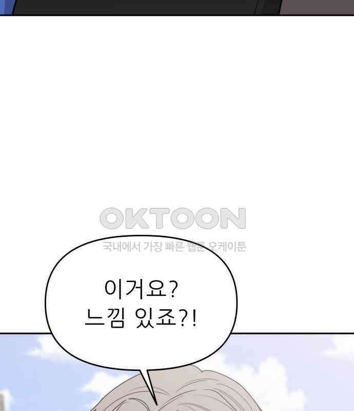 도돌이표 42화 17
