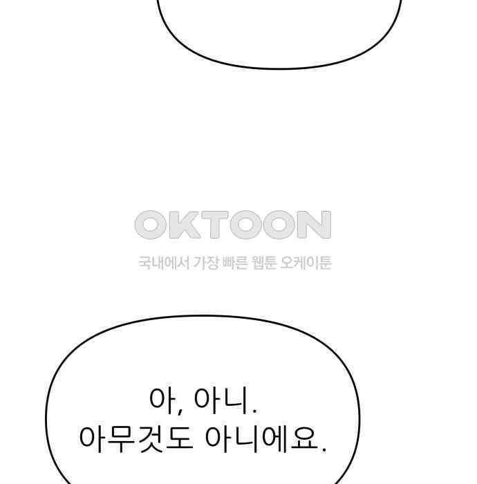 도돌이표 42화 19