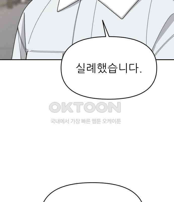 도돌이표 42화 21