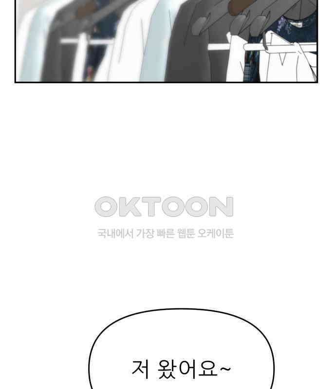 도돌이표 42화 25