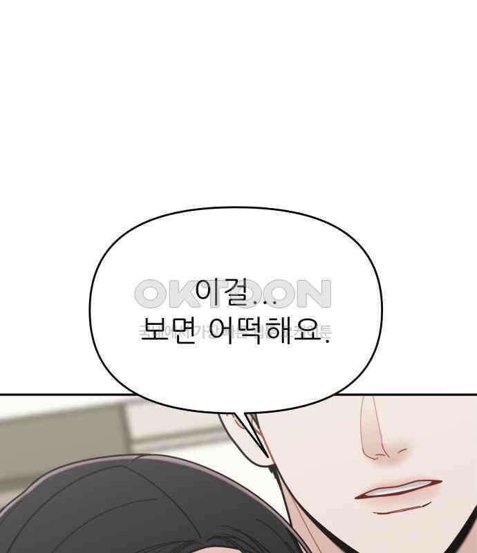 도돌이표 47화 1