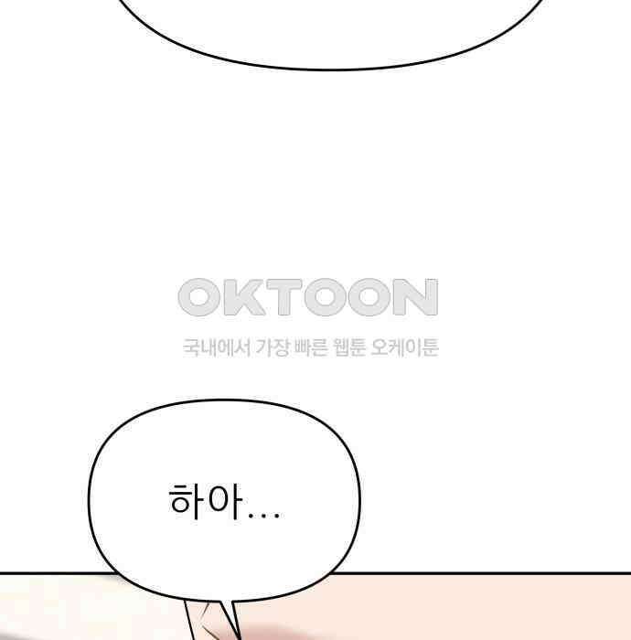도돌이표 47화 7