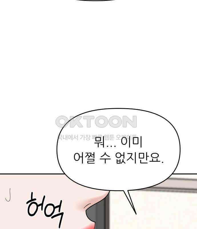 도돌이표 47화 9