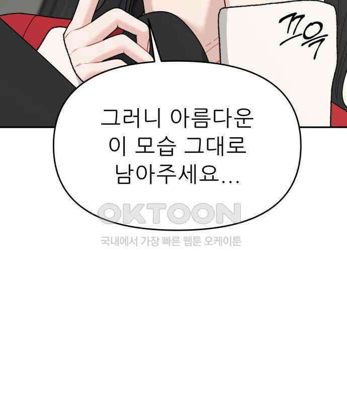 도돌이표 47화 13