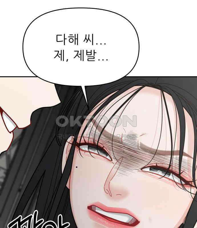 도돌이표 47화 14