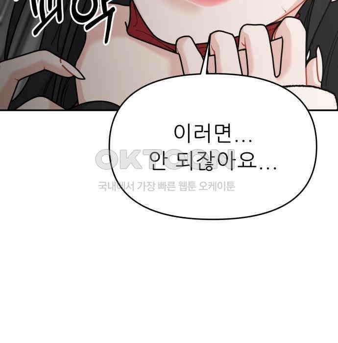 도돌이표 47화 15