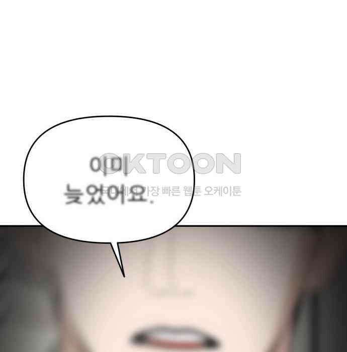 도돌이표 47화 16