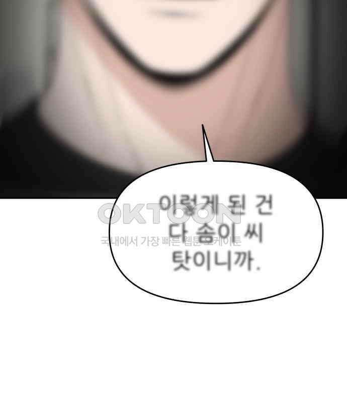 도돌이표 47화 17