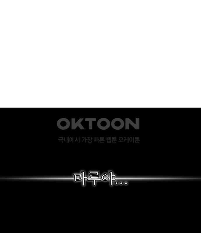 도돌이표 47화 18