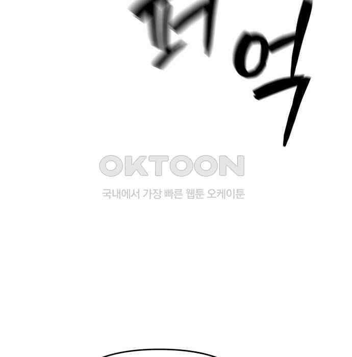 도돌이표 47화 20