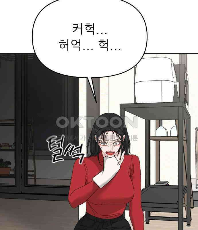 도돌이표 47화 21