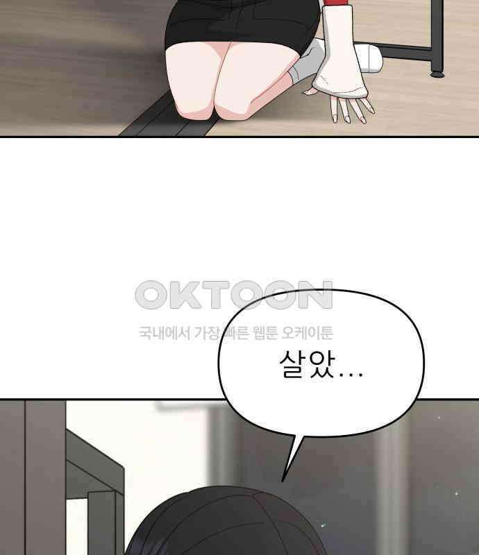 도돌이표 47화 22
