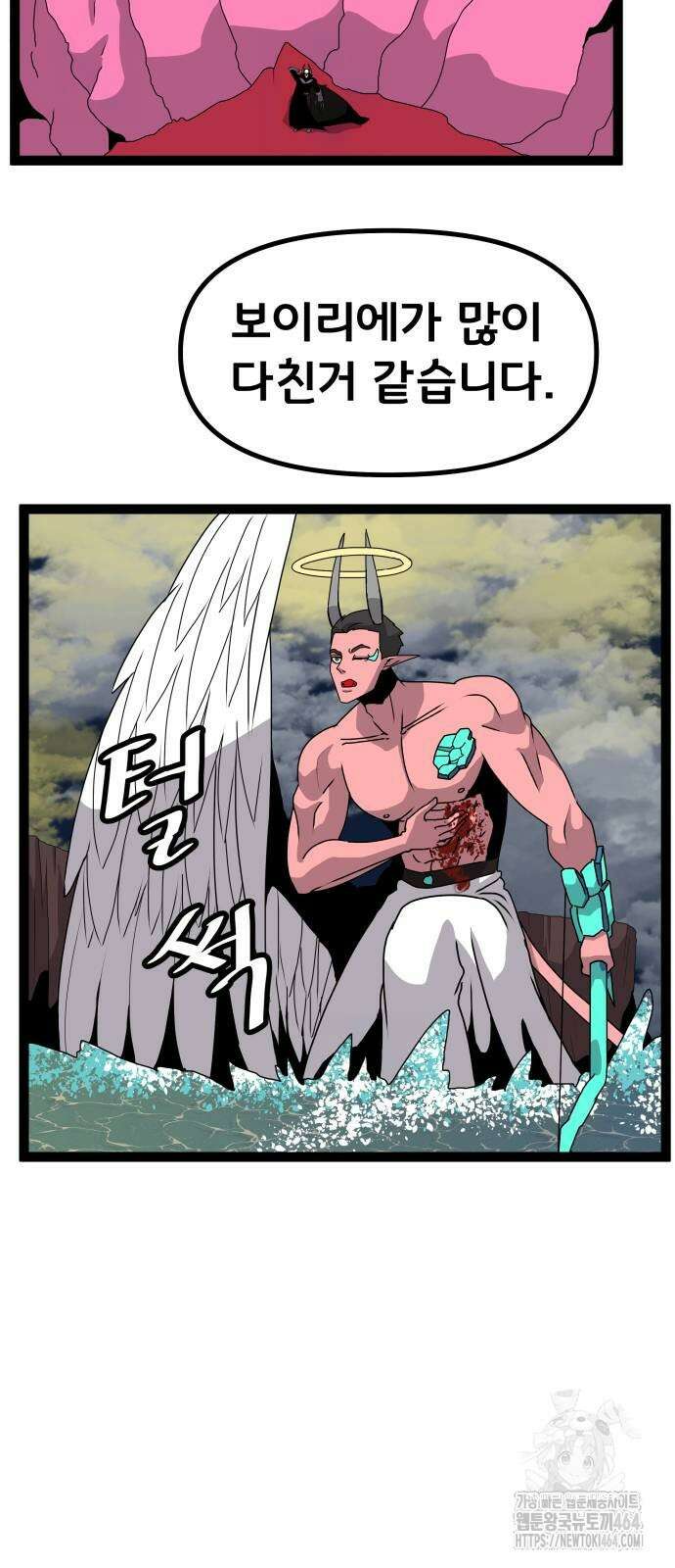 나태한 마왕은 신과 싸우기로 결심한다． 22화． 더블 래리어트 5