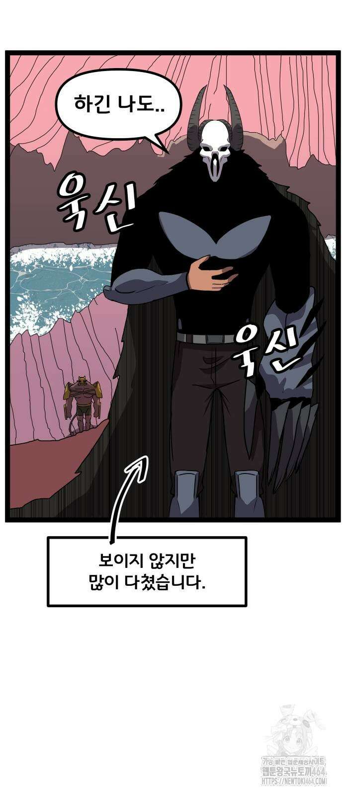 나태한 마왕은 신과 싸우기로 결심한다． 22화． 더블 래리어트 6