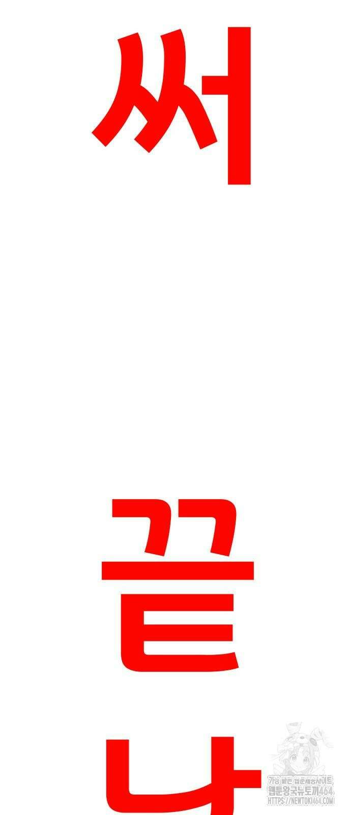 나태한 마왕은 신과 싸우기로 결심한다． 22화． 더블 래리어트 11