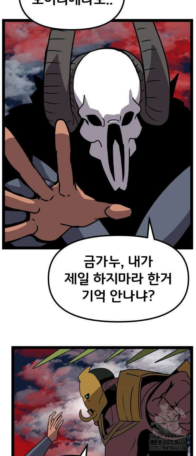 나태한 마왕은 신과 싸우기로 결심한다． 22화． 더블 래리어트 24