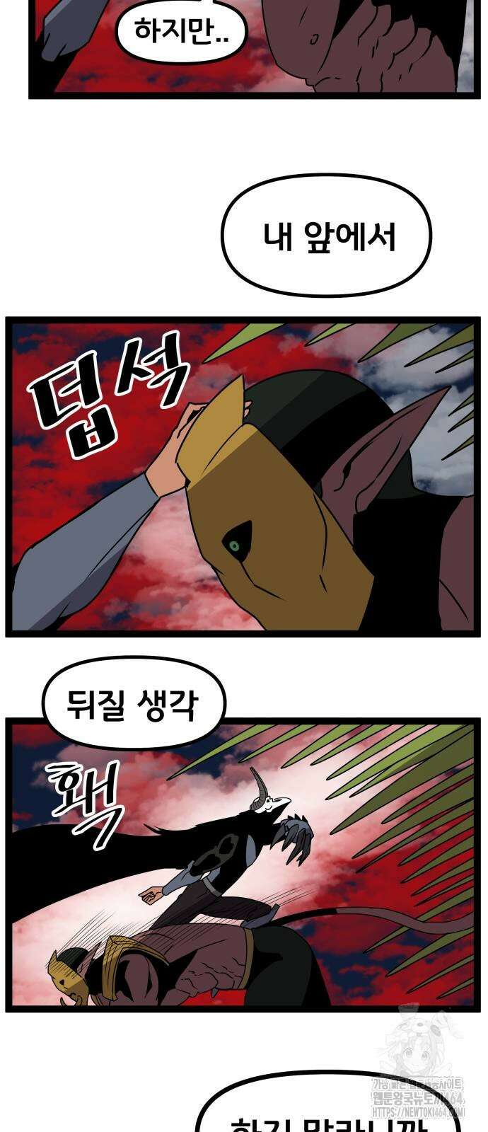 나태한 마왕은 신과 싸우기로 결심한다． 22화． 더블 래리어트 25