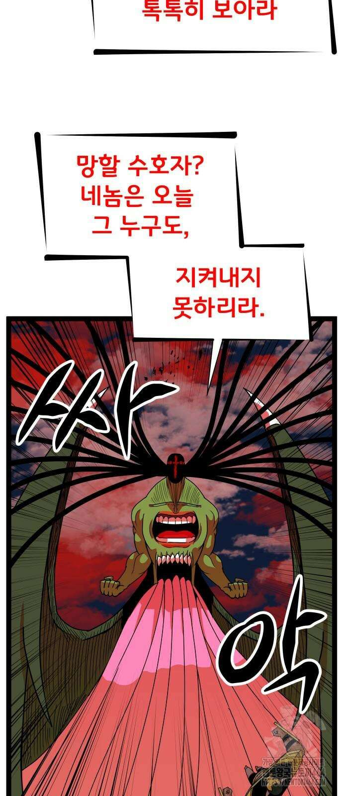나태한 마왕은 신과 싸우기로 결심한다． 22화． 더블 래리어트 28