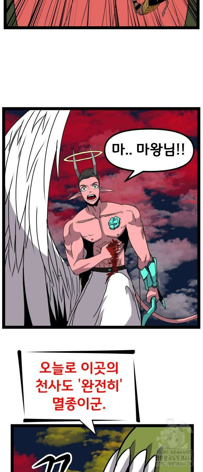 나태한 마왕은 신과 싸우기로 결심한다． 22화． 더블 래리어트 29